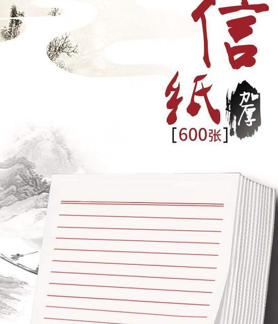 Letter Paper Writing Paper Letter Paper Letter Paper Letter Paper Application for Joining the Party detail 1