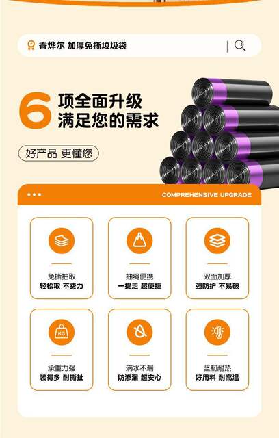 Tear-Free Garbage Bags, Extra Thick for Home Use, Pull-Out Style, Ultra-Thick for Home, Toilet, and Kitchen, Sturdy and Durable, Automatic Sealing detail 2