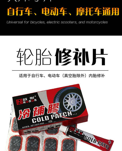 Bicycle Tire Repair Kit Electric Repair Tricycle Patching Adhesive Tire Repair Glue Inner Tube detail 2