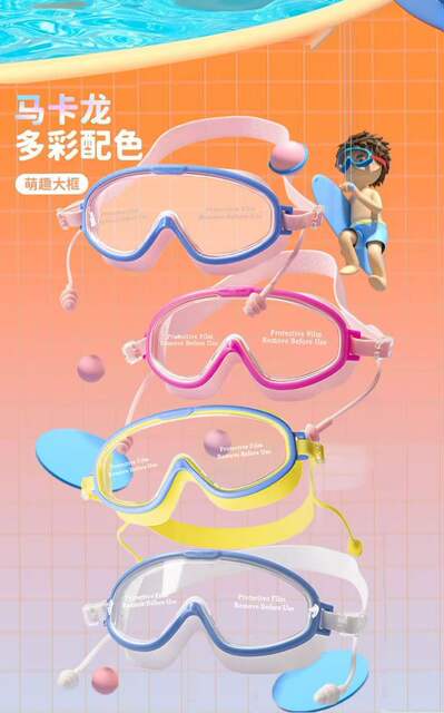 Children's Swimming Goggles, Bathing Waterproof Glasses, Baby Shampoo, Baby Bathing Water-Blocking Cap, Kids Shampoo and Swimming detail 2