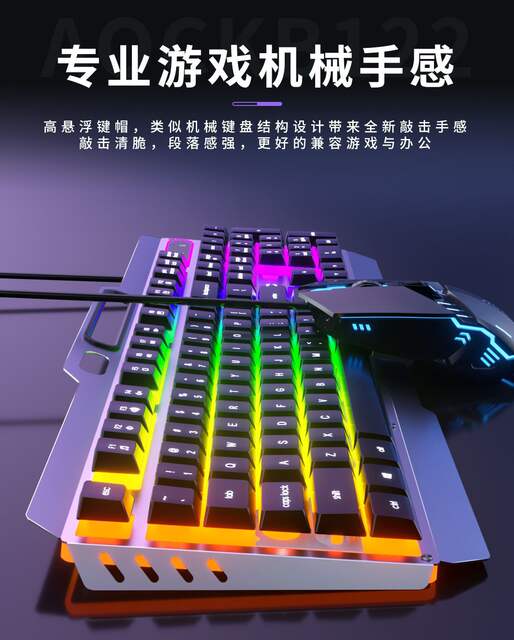 Aoc Kb122 Metal Plate Backlight USB Wired Keyboard Business Office Home E-Sports Gaming Keyboard and Mouse Set detail 6