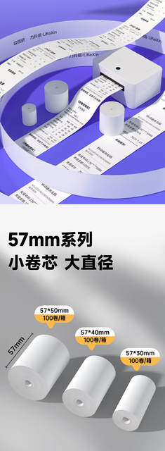 Coreless cash register paper 57x50x40x30 supermarket thermal receipt paper cash register thermal printing paper full box wholesale detail 5
