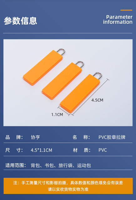 Silicone Zipper Puller, Pvc Soft Rubber Zipper Puller, Simple Garment Plastic Zipper Puller detail 8