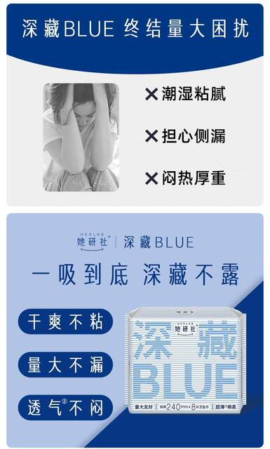 Sheyan Sanitary Napkins, Smooth and Soft, Made from Xinjiang Tianshan Cotton, Deep Blue Series, Ultra-Thin and Soft, Wholesale by the Box detail 9