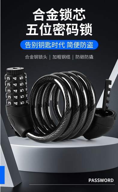 Bicycle key lock mountain anti-theft combination lock mountain bike portable chain steel cable electric bike bicycle lock detail 3