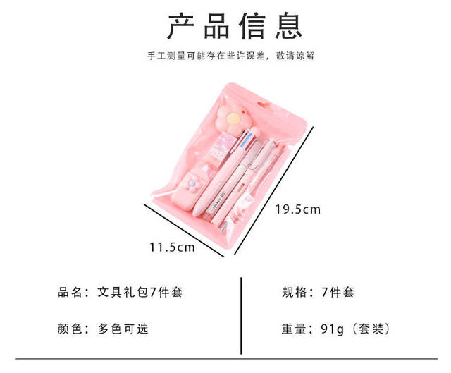 Fruit Series Stationery Set Primary School Student Reward Back-To-School Gift Creative Stationery Gel Pen Eraser 7-Piece Set detail 6