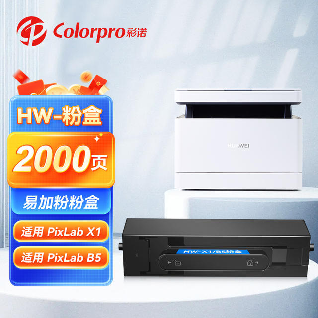 For Huawei PixLab x1 toner cartridge B5 ink cartridge F-1500 laser printer toner cartridge imaging drum