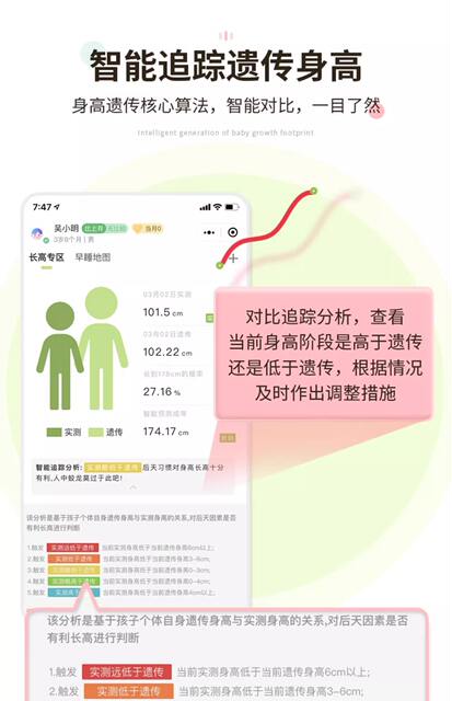 Children's height measuring wall stickers magnetic suction baby height measuring stickers wallpaper removable without hurting the wall precise instrument ruler artifact detail 9