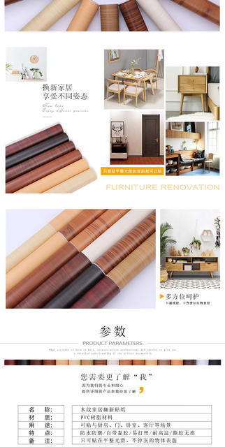 Wood Grain Wallpaper Self-Adhesive Waterproof and Moisture-Proof Wardrobe Door Sticker Desktop Imitation Wood Old Furniture Renovation Sticker Decoration detail 3