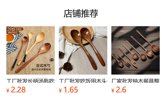 Labeling Support, Encrypted Text, One-Piece Dropshipping, Japanese-Style Wooden Spoon, Wide-Mouth Wooden Rice Spoon, Wooden Soup Spoon, Long-Handled Wooden Spoon detail 1
