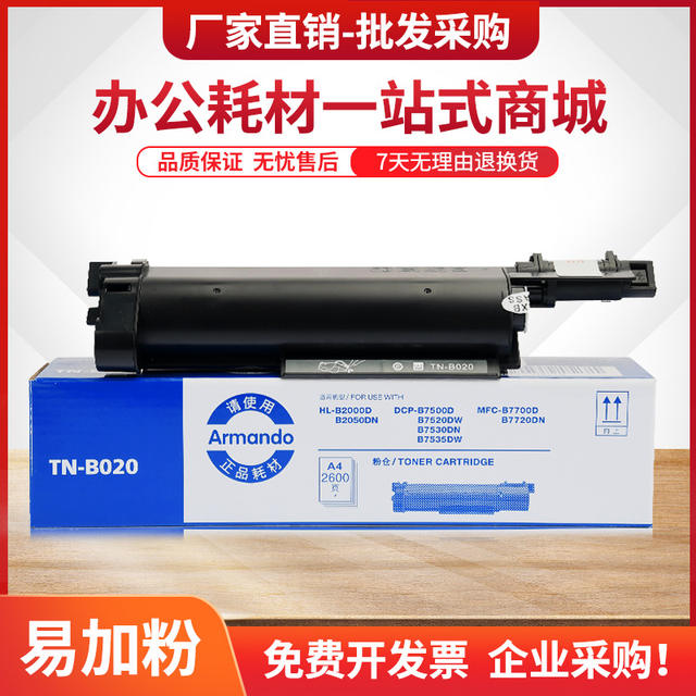 Applicable brother B7628DW toner cartridge B7638DN B7648 toner cartridge B7658DW ink cartridge B2158W B2188
