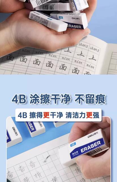 Deli 7536 Scrap-free Rubber 2b Examination Stationery and Learning Supplies Scrap-free Rubber Set Cute Cartoon 4b Wholesale detail 3
