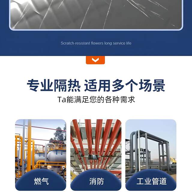B1 grade open self-adhesive rubber plastic pipe water pipe antifreeze thickened thermal insulation outdoor pipe solar thermal insulation pipe sleeve detail 12