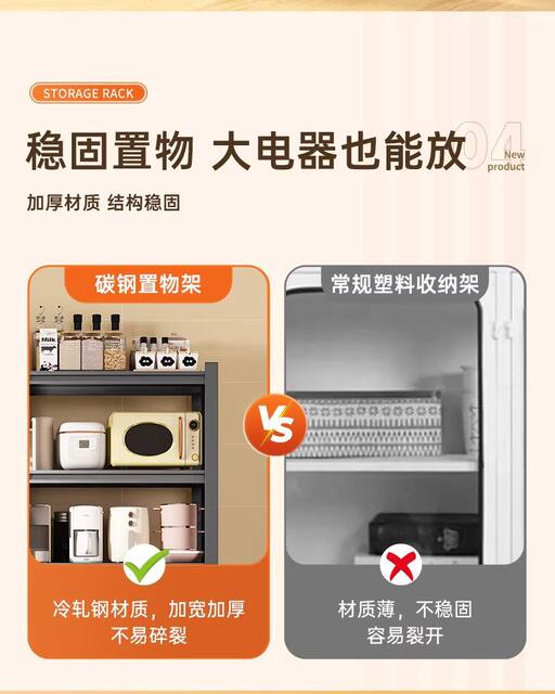 Kitchen Storage Rack, Microwave Oven Storage Rack, Household Multi-Layer Shelf, Narrow Gap Iron Rack, Basement Miscellaneous Items Floor Rack detail 6