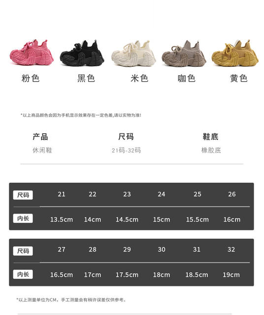 Ibabe Duck/Yaobao Little Yellow Duck Kidsren's Sports Shoes New Style Girls' Shoes Baby Shoes Boys' Shoes Fly-Knit Shoes detail 2