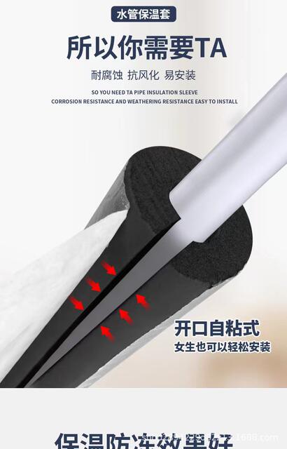 Open Self-Adhesive Rubber and Plastic Insulation Pipe Sun Protection and Antifreeze Thickeneded Insulation Insulation Material Outdoor Pipe Insulation Pipe detail 3