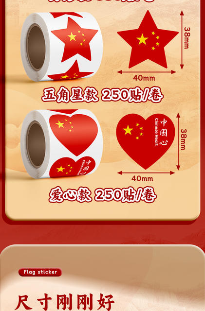 Red Flag Sticker Small Flag Sticker Children's Face Sticker Waterproof Sticker Five-Star Red Flag Sticker Pupils China National Day detail 3