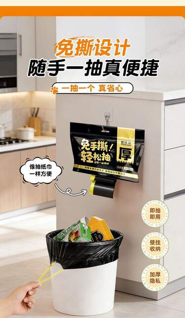 Thickened Tear-Free Garbage Bags for Home Use, Ultra-Thick for Dormitories and Bathrooms, Automatic Sealing, Durable and Sturdy, Pull-Out Style for Household Kitchen detail 3