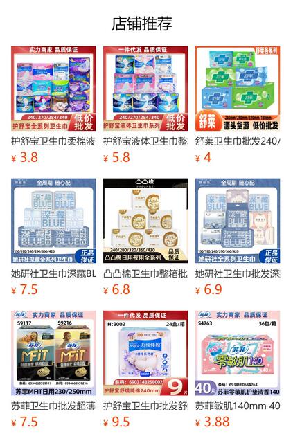 Sanitary Napkins Sophie Full Box Batch Daily and Night Use Naked Feeling Noble Cotton Silk Thin Breathable Menstrual Pads Cotton Soft Night Use Pants detail 1
