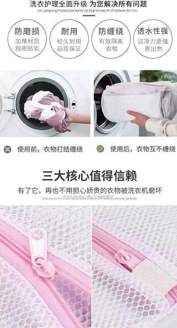 Laundry Bag for Washing Machine to Prevent Deformation of Sweaters, Bras, Woolen Sweaters, Underwear, and down Jackets detail 1
