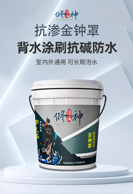 Waterproofing Materials for Walls, Anti-Penetration Coatings, Moisture-Proof Coatings, Cement-Based Penetrating Crystallization detail 2