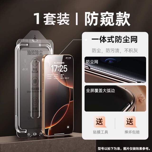 Full Screen Anti-Fall Suitable for Apple 16 Tempered Film iPhone 15 Pro Max Mobile Phone Screen 14 Dust-Free Warehouse 13 Film
