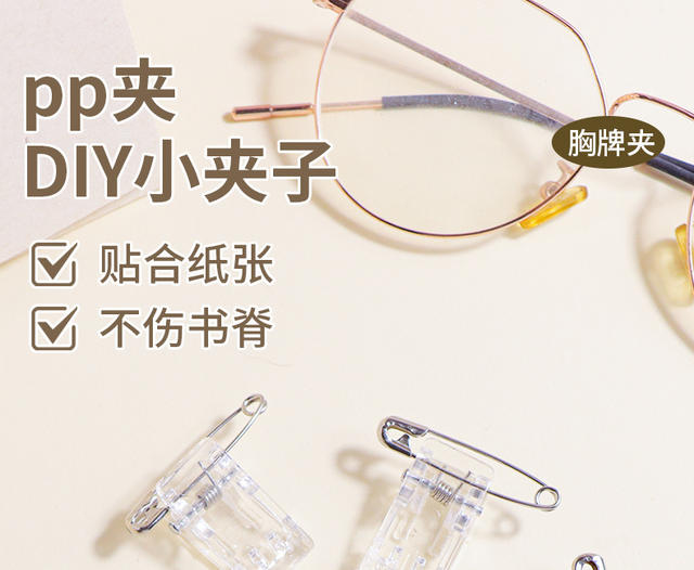 Acrylic Plastic Clips Stationery Accessories Transparent Small Adhesive Folders Journal Pp Clips DIY Clip Strips Long Tail detail 1