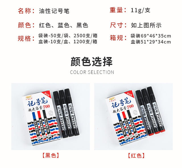 700 Thickened Oil-Based Marker Pen Refillable for Logistics, Large-Capacity Quick-Drying Blue-Black Thick Pen detail 4