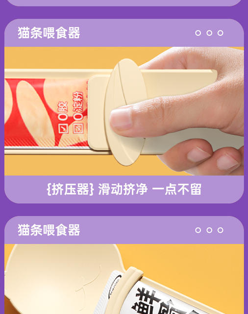 Pet Feeder Non-Stick Cat Treat Squeeze Feeder Cat Snack Feeding Spoon Cat Treat Gadget Pet Supplies detail 11