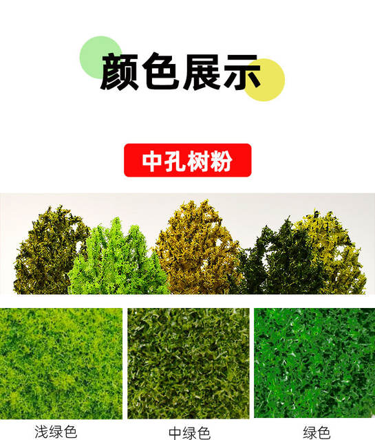 Factory wholesale handmade DIY building sand table model miniature material simulation tree powder mesoporous tree powder color pollen detail 4