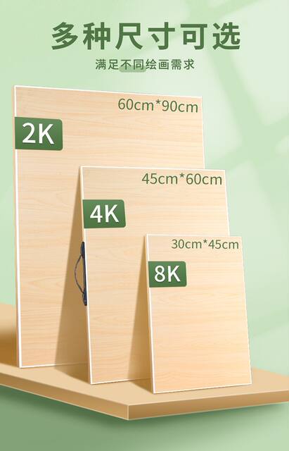 Wholesale Art Student-Specific Drawing Boards and Easels for Sketching and Oil Painting, Wooden 8K4K2K Full-Size and Half-Size Children's Drawing Boards detail 4