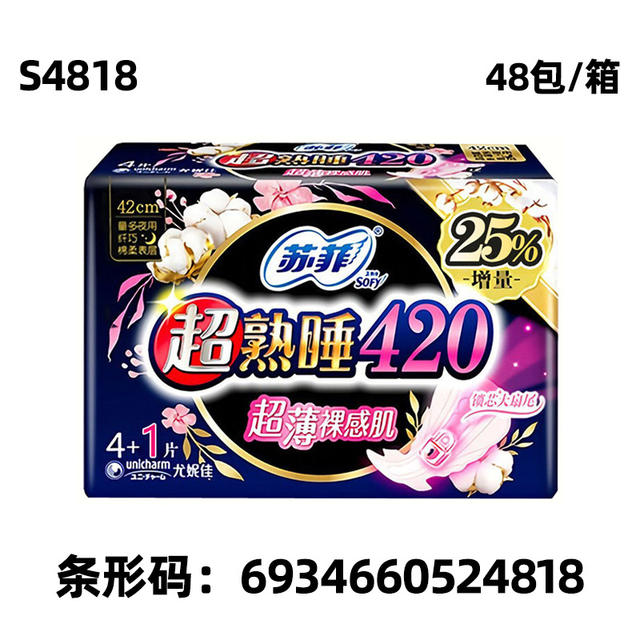 Sophie Sanitary Napkins Wholesale Box for Night Use, Sleep Series, 420mm, Cotton Soft, Breathable, Comfortable, for Young Girls detail 2