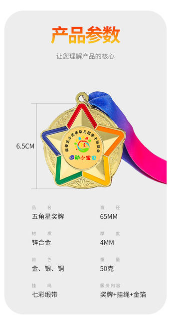 Children's Five-Star Medals Manufacturer Wholesale Fun and Colorful Metal Medals for Kindergarten Activities Children's Medals detail 5