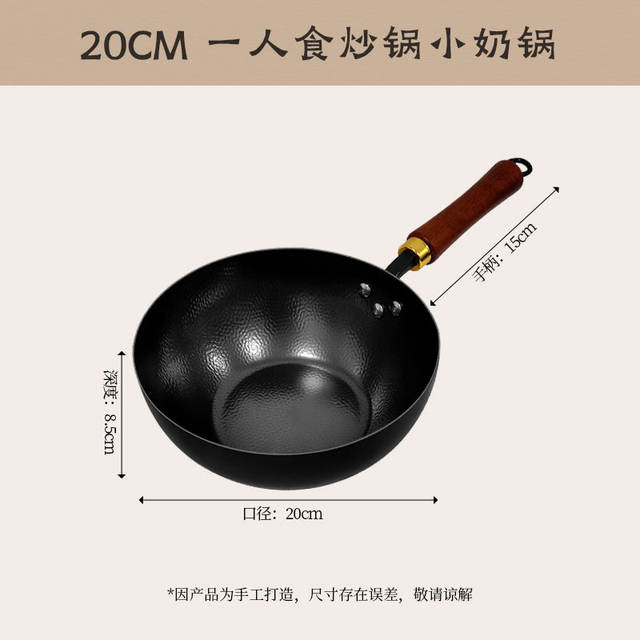 Dream a same hammer pattern small wok authentic Zhangqiu mini non-stick pan small iron pan uncoated hand-beaten wok iron pan