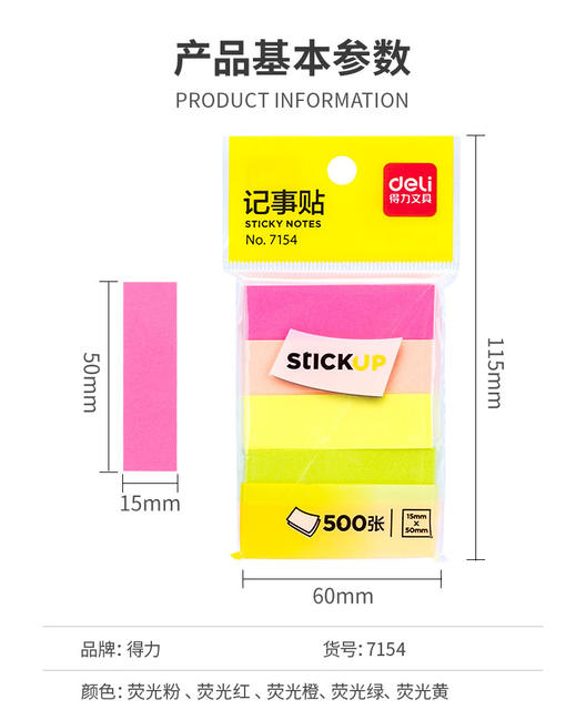 Deli Stationery 7154 Fluorescent Sticky Notes Colorfulful Notice Stickers 5 Colorfuls Handy Note Notes N Times Sticky Notes Paper detail 3