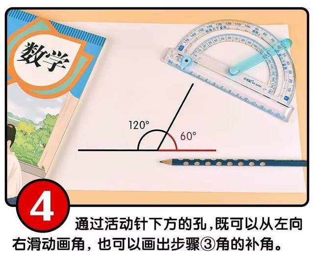 Four-In-One Movable Angle Multi-Functional Movable Angle Protractor Drawing Angle Compass Angle Ruler Teaching Material Synchronized Angle Demonstration detail 8