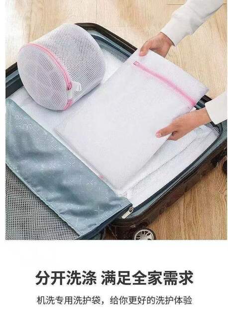 Laundry Bag for Washing Machine to Prevent Deformation of Sweaters, Bras, Woolen Sweaters, Underwear, and down Jackets detail 6