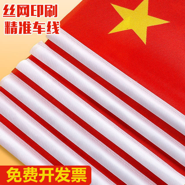 National Day Decoration Chinese Flag Five-Star Red Flag Hand-Waving Flag Small Flag Red Flag Party Flag No. 7 No. 8 Flag Wholesale