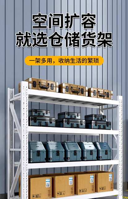 Warehouse Shelves, Multi-Layer Storage Racks, Super Heavy-Duty Storage Racks, Express Delivery Storage Racks, Household Cargo Racks detail 3
