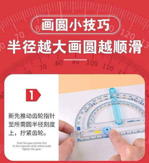 Four-In-One Movable Angle Multi-Functional Movable Angle Protractor Drawing Angle Compass Angle Ruler Teaching Material Synchronized Angle Demonstration detail 3