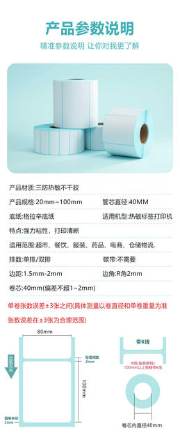 Three-Proof Thermal Paper Self-Adhesive Label Sticker 100×150 Cross-Border E-Packet Price Barcode Printing Thermal Paper detail 3