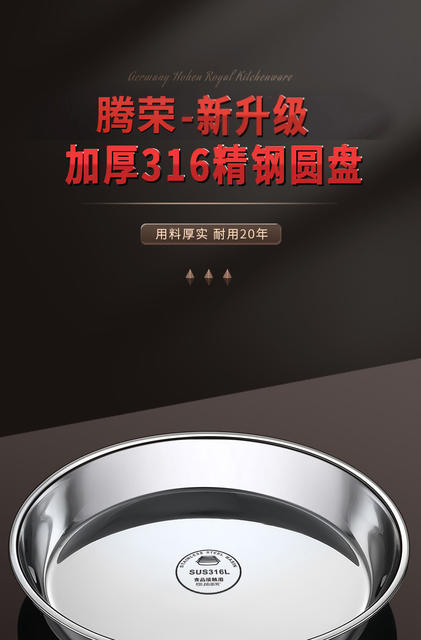 316 Food Grade Stainless Steel Large Round Plate Household Shallow Plate Steam Plate Round Tray Iron Plate Dish Breakfast Dish detail 2
