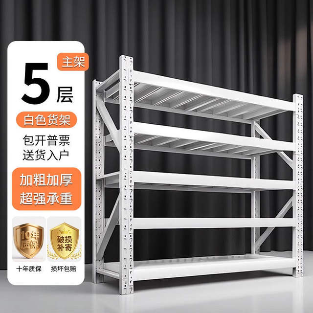 Warehouse Shelves, Multi-Layer Storage Racks, Super Heavy-Duty Storage Racks, Express Delivery Storage Racks, Household Cargo Racks