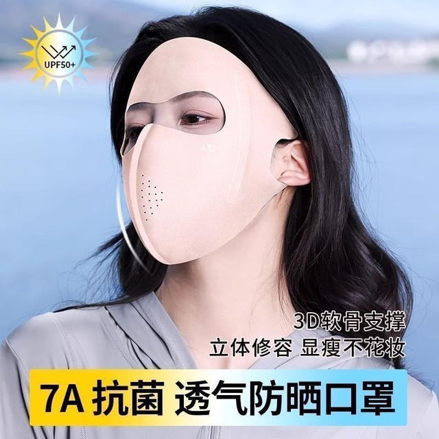 Breathable Ice Silk Full-Face Sun Protection Mask, Outdoor Sports Anti-Uv Mask, Ultra-Light Face Mask, Cycling Mask detail 3