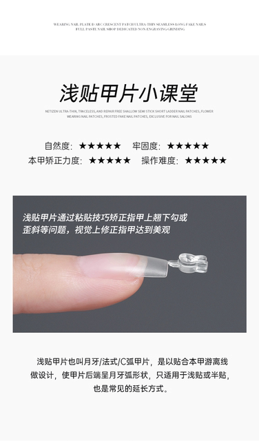 300 pieces of fake nails, ultra-thin, non-engraving, non-grinding, non-folding, non-marking, light-sticking, crescent, oval DIY wear, extended nail art pieces detail 6