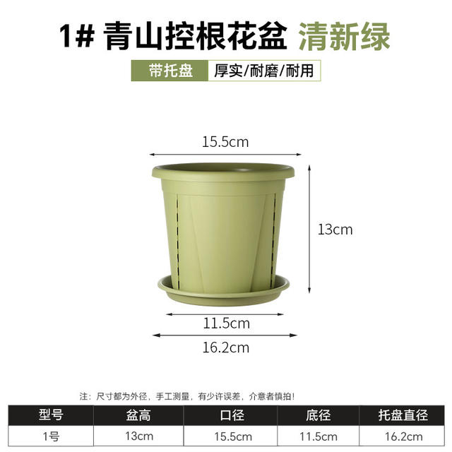 Balcony Green Root-Control Pots for Gardening, Flower Cultivation, and Seedling Thickened Breathable and Water-Permeable Plastic Pots for Rose and Clematis Cuttings