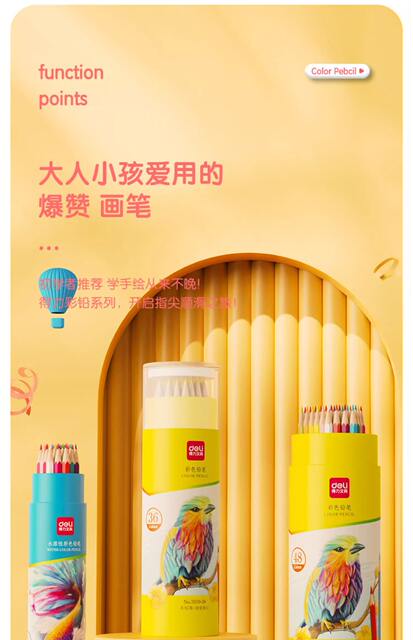 Deli colored lead Chinese elegant pencil water soluble oily professional hand-painted painting colored pencil suit wholesale detail 2