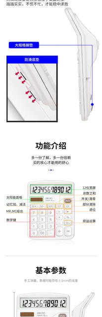 Deli Te837C Desktop Calculator with Large Screen for Financial Accounting, Student Office Use, Solar-Powered Electronic Calculator detail 6