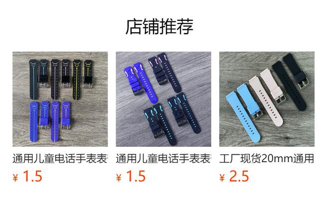 Universal Children's Phone Watch Strap Smartphone Watch Silicone Two-Tone Strap Standard Ears detail 1