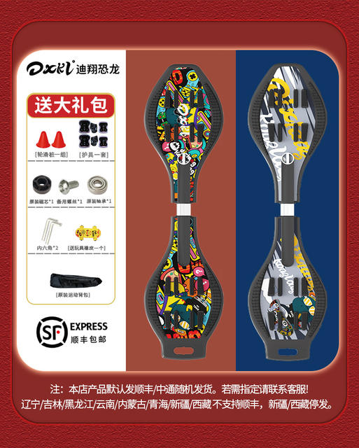 New Vitality Board Skateboard Snake Board Children's Dragon Board Two-Wheel Adult Scooter Aluminum Alloy One-Piece Drop Shipping Anti-Slip detail 1